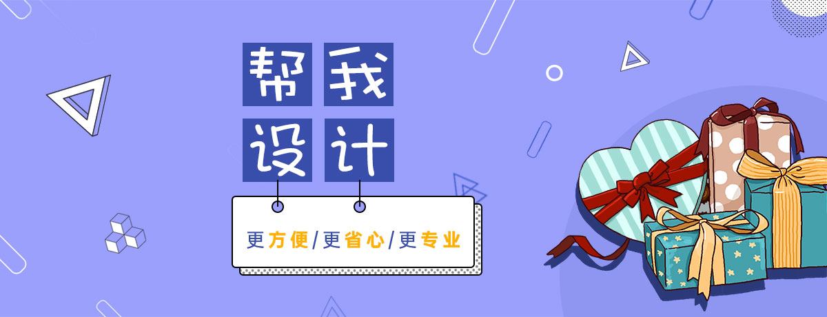 帮我设计