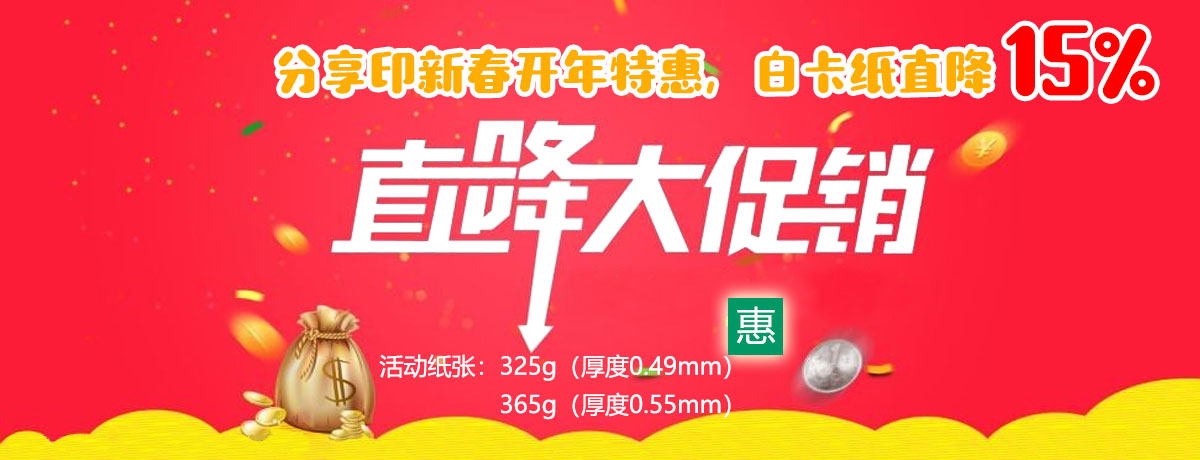 新品特惠